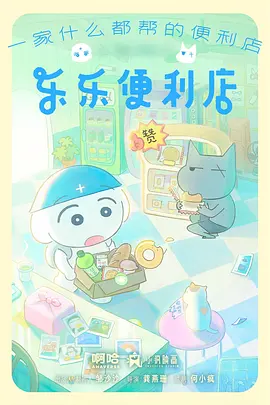 蜂蜜与四叶草动画卡片配图